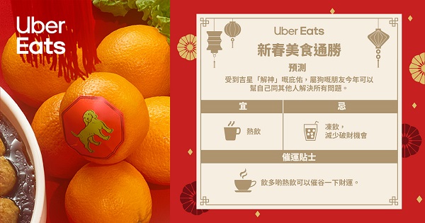 【美食改運法】必睇12生肖美食通勝！食日本菜竟然旺桃花......